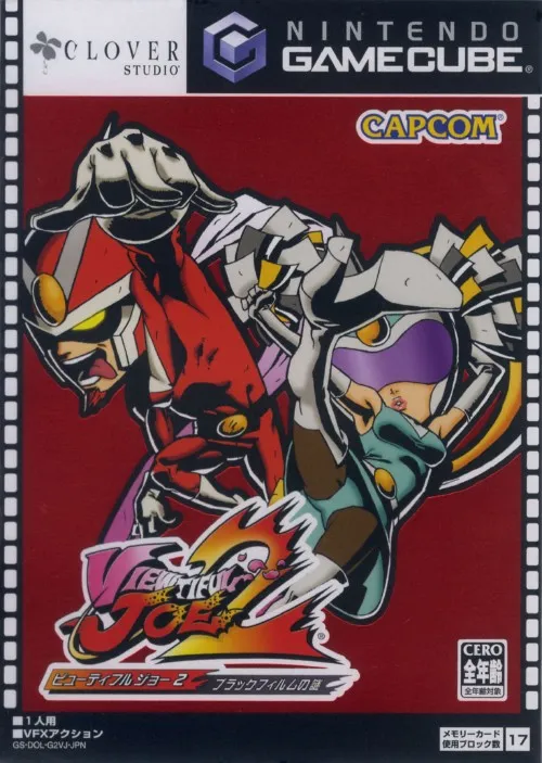 Viewtiful Joe 2 - Black Film no Nazo (Japan)